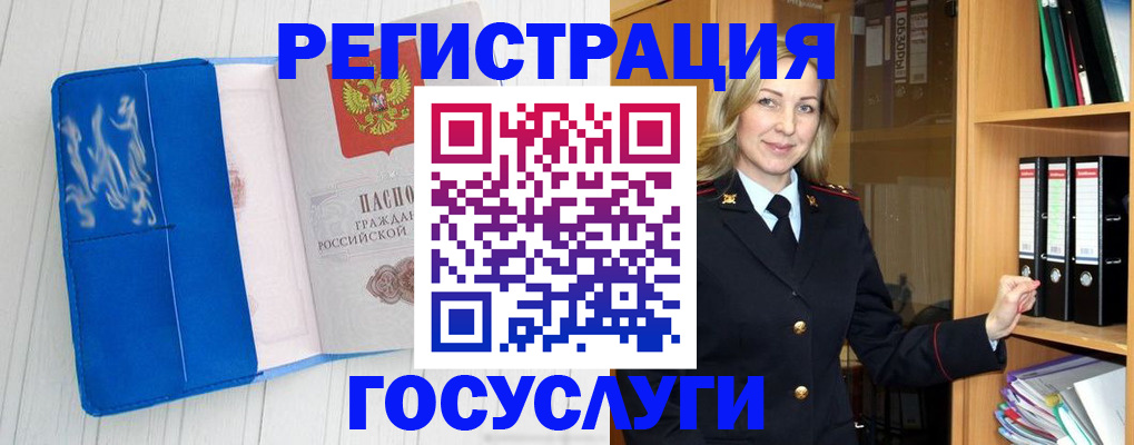 временная прописка в Никольском