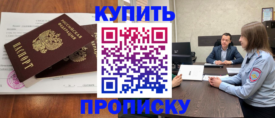 где прописаться в Никольском