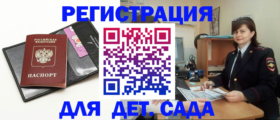 прописка штамп в Никольском