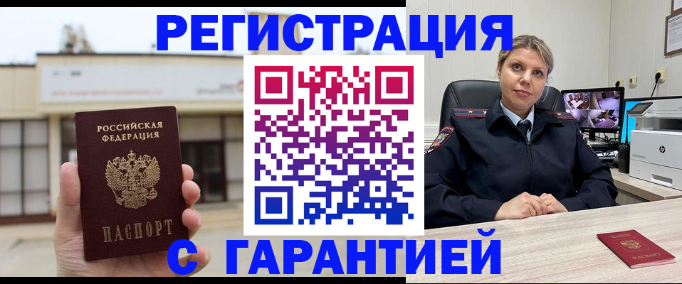 миграционный учет в Никольском