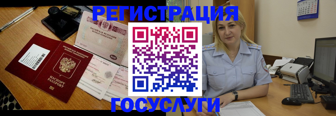 временная регистрация законно в Никольском